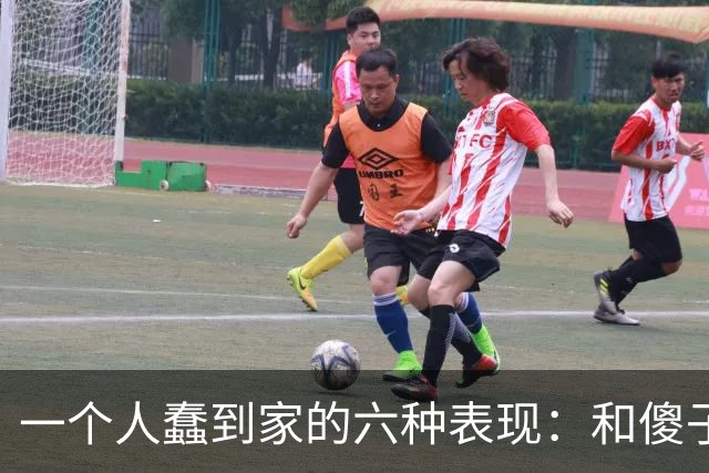 一个人蠢到家的六种表现：和傻子共振，跟小人较真，对贵人不敬